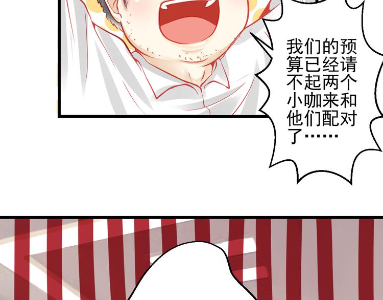 🍲重生星辉 第24话 不能让任何人知道你是世楠伫 第34页