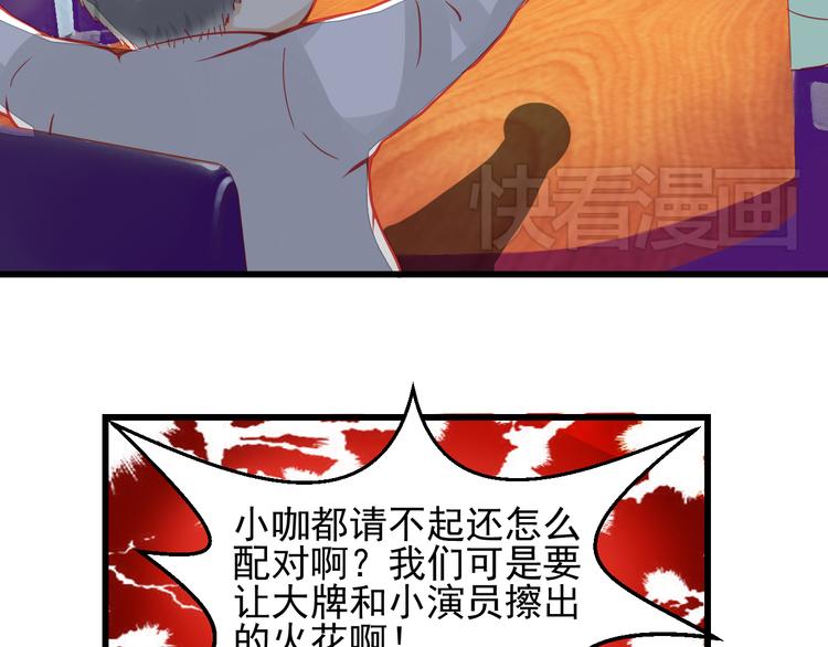 🍲重生星辉 第24话 不能让任何人知道你是世楠伫 第36页