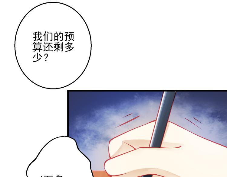 🍲重生星辉 第24话 不能让任何人知道你是世楠伫 第38页