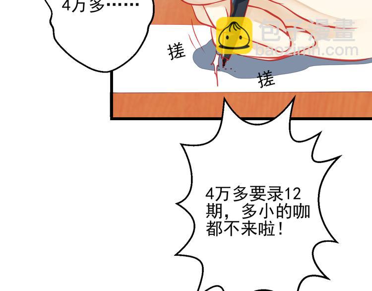 🍲重生星辉 第24话 不能让任何人知道你是世楠伫 第39页