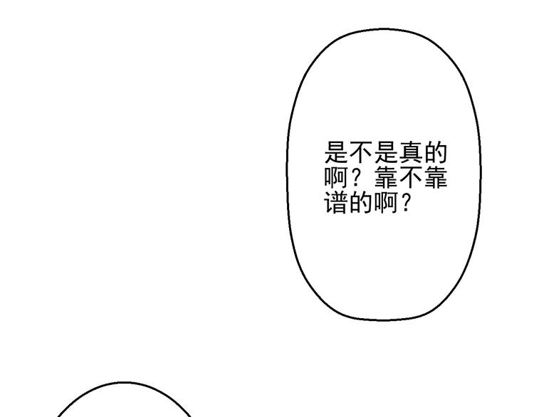 🍲重生星辉 第24话 不能让任何人知道你是世楠伫 第42页