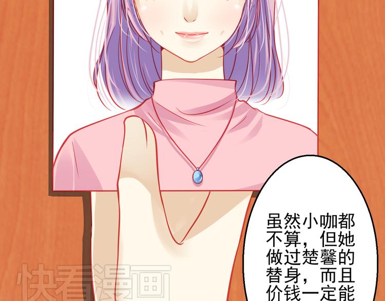 🍲重生星辉 第24话 不能让任何人知道你是世楠伫 第44页