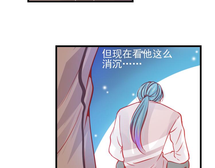 🍲重生星辉 第24话 不能让任何人知道你是世楠伫 第5页