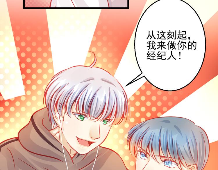 🍲重生星辉 第24话 不能让任何人知道你是世楠伫 第7页