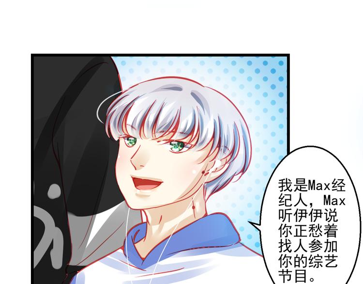 🍲重生星辉 第26话 被封杀也能上节目？ 第1页