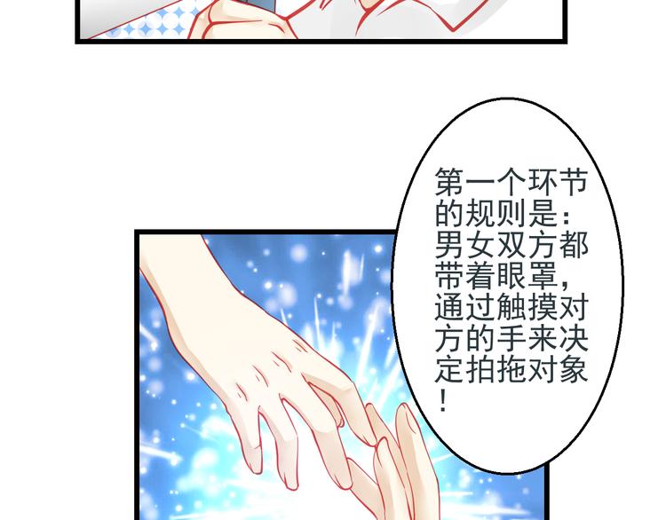 🍲重生星辉 第26话 被封杀也能上节目？ 第15页