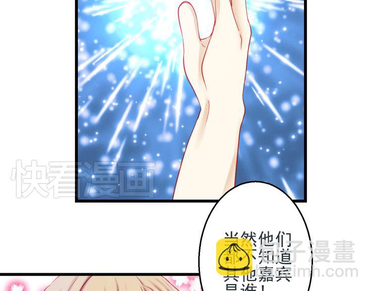🍲重生星辉 第26话 被封杀也能上节目？ 第16页