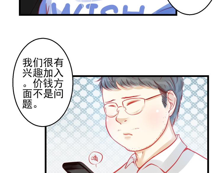 🍲重生星辉 第26话 被封杀也能上节目？ 第2页