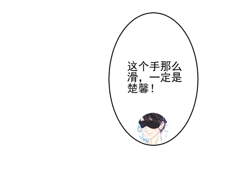 🍲重生星辉 第26话 被封杀也能上节目？ 第22页