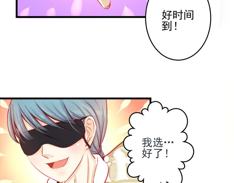 🍲重生星辉 第26话 被封杀也能上节目？ 第24页