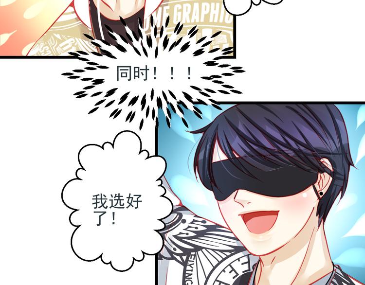 🍲重生星辉 第26话 被封杀也能上节目？ 第25页