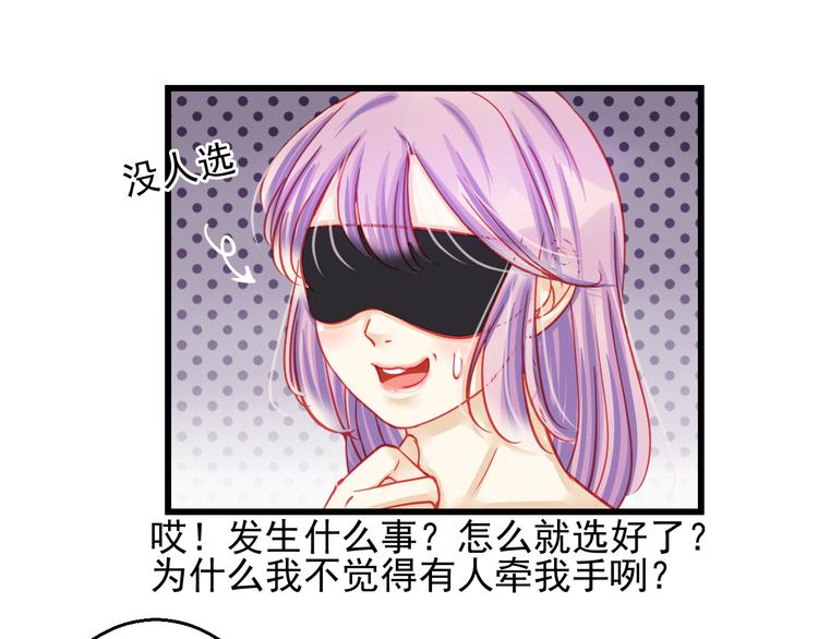 🍲重生星辉 第26话 被封杀也能上节目？ 第28页