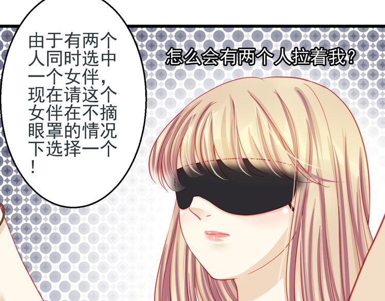 🍲重生星辉 第26话 被封杀也能上节目？ 第29页