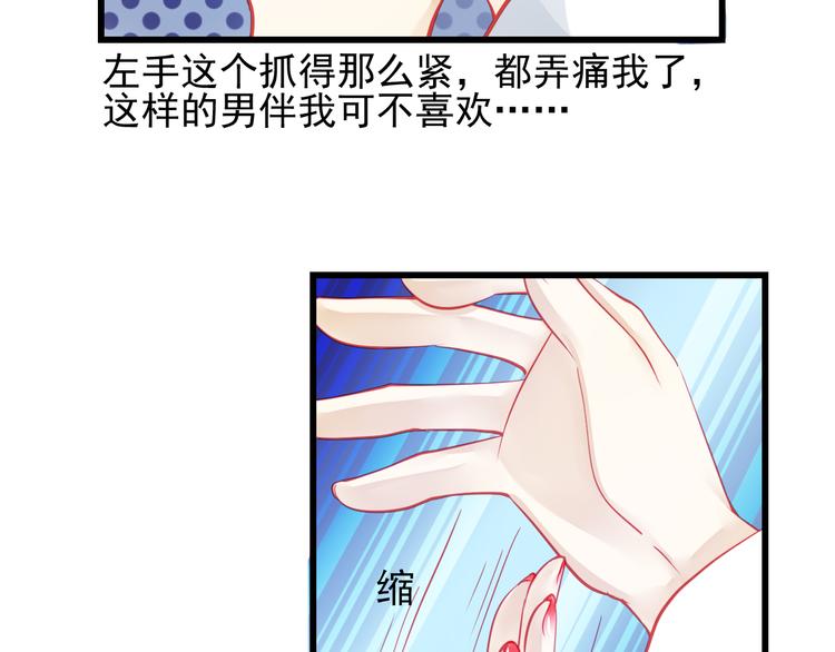 🍲重生星辉 第26话 被封杀也能上节目？ 第32页