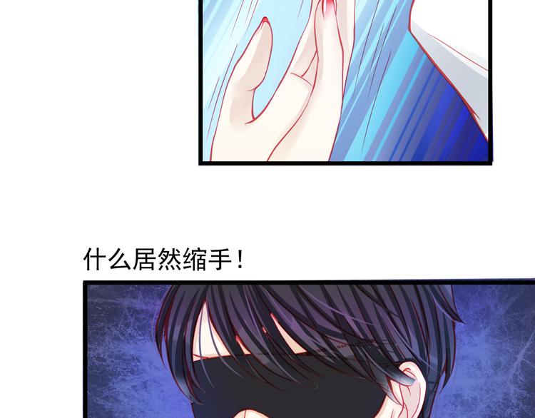🍲重生星辉 第26话 被封杀也能上节目？ 第33页