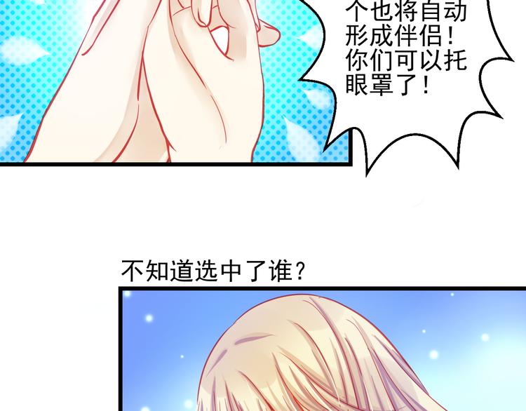 🍲重生星辉 第26话 被封杀也能上节目？ 第35页