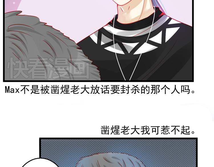 🍲重生星辉 第26话 被封杀也能上节目？ 第4页