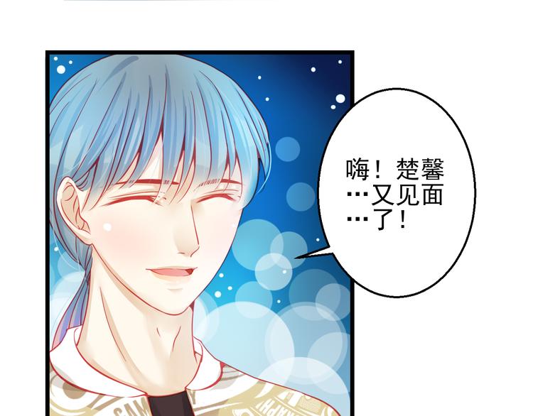 🍲重生星辉 第26话 被封杀也能上节目？ 第40页