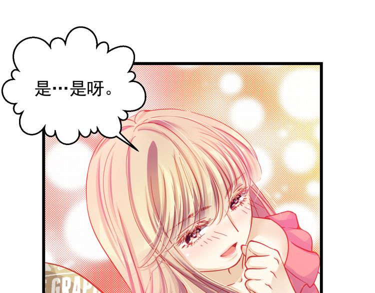 🍲重生星辉 第26话 被封杀也能上节目？ 第42页