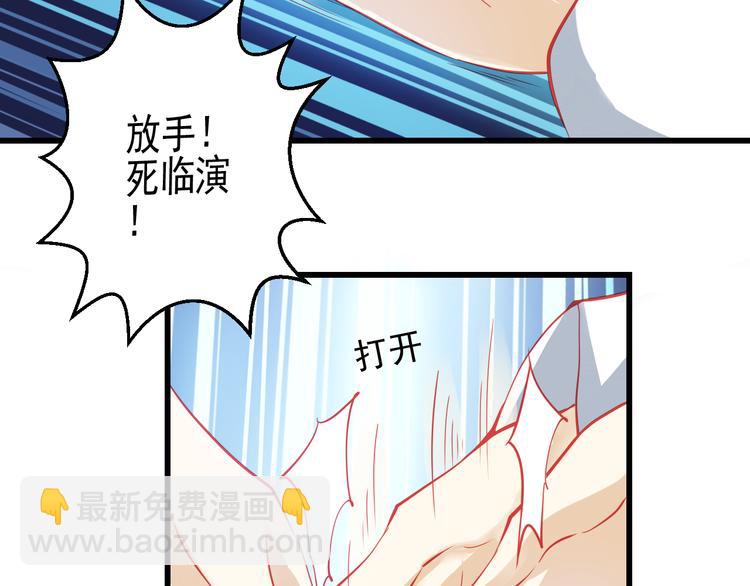 🍲重生星辉 第26话 被封杀也能上节目？ 第44页