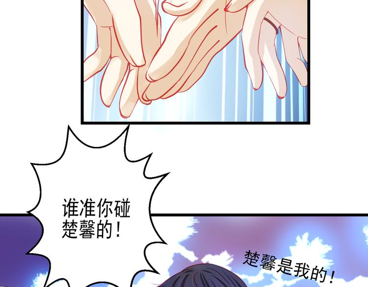 🍲重生星辉 第26话 被封杀也能上节目？ 第45页