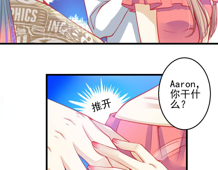 🍲重生星辉 第26话 被封杀也能上节目？ 第47页