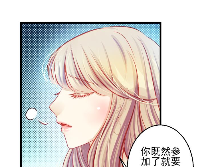 🍲重生星辉 第26话 被封杀也能上节目？ 第49页