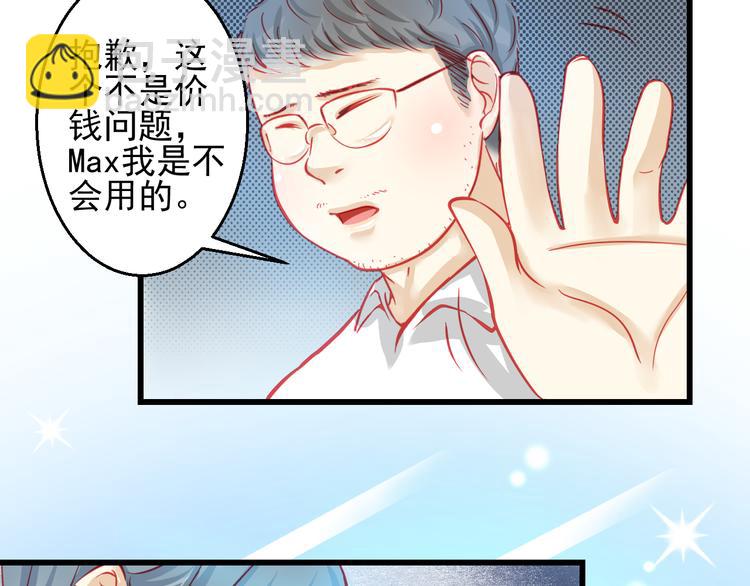 🍲重生星辉 第26话 被封杀也能上节目？ 第5页