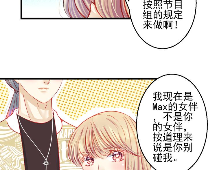 🍲重生星辉 第26话 被封杀也能上节目？ 第50页