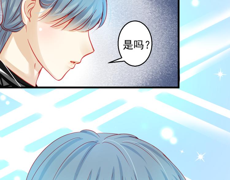 🍲重生星辉 第26话 被封杀也能上节目？ 第6页