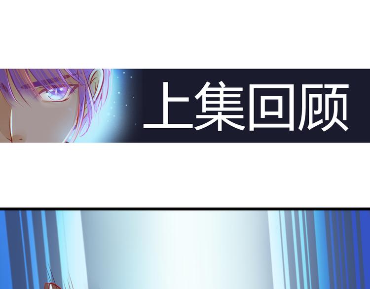🍲重生星辉 第28话 身份暴露就会永远消失 第1页