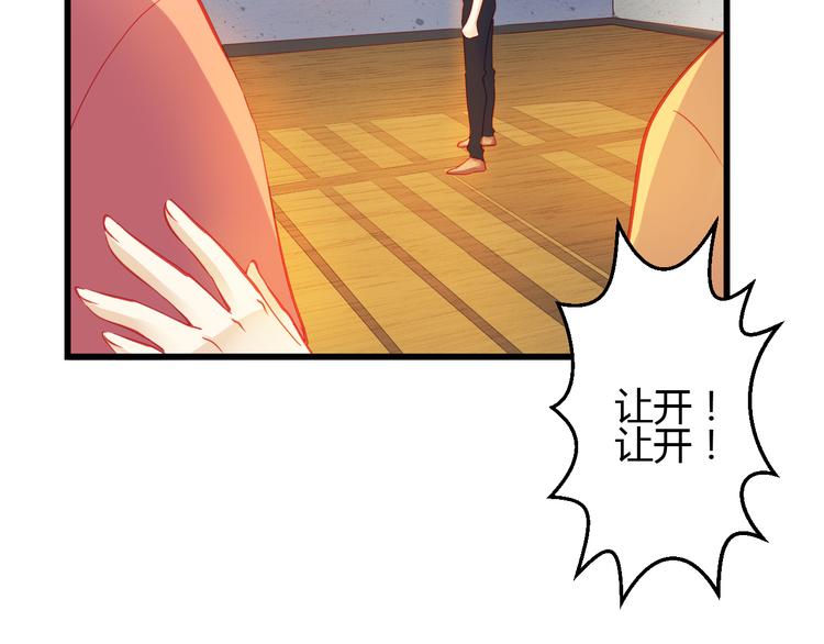🍲重生星辉 第28话 身份暴露就会永远消失 第15页