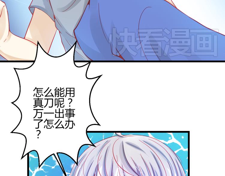 🍲重生星辉 第28话 身份暴露就会永远消失 第24页