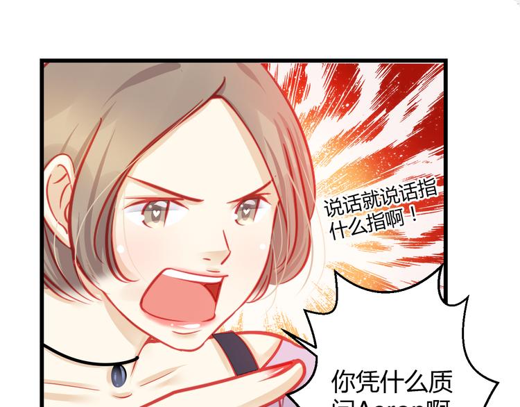 🍲重生星辉 第28话 身份暴露就会永远消失 第28页