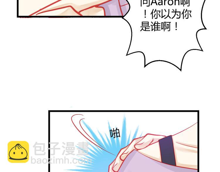 🍲重生星辉 第28话 身份暴露就会永远消失 第29页