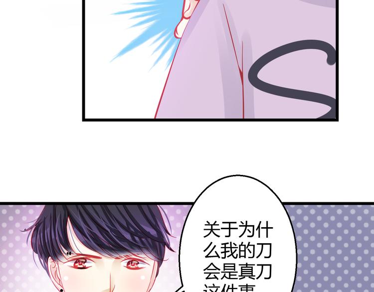 🍲重生星辉 第28话 身份暴露就会永远消失 第30页