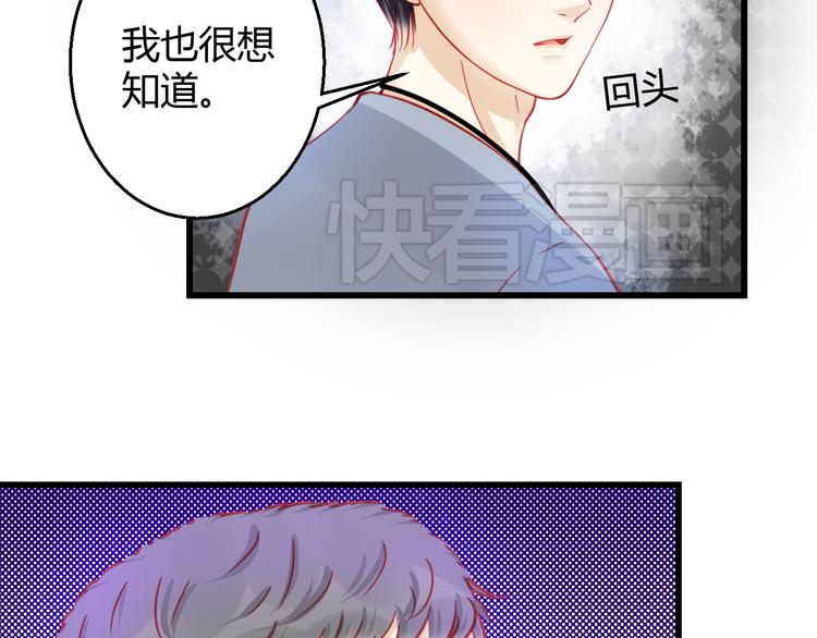 🍲重生星辉 第28话 身份暴露就会永远消失 第33页