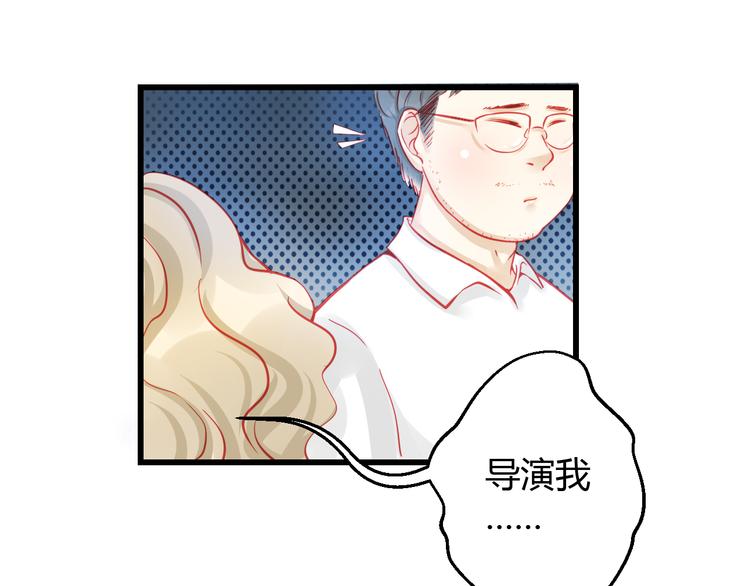 🍲重生星辉 第28话 身份暴露就会永远消失 第37页