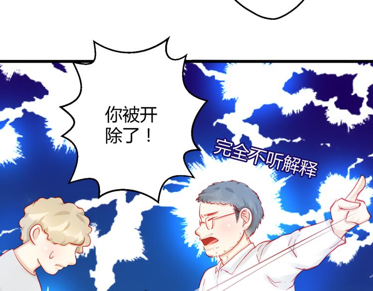 🍲重生星辉 第28话 身份暴露就会永远消失 第38页