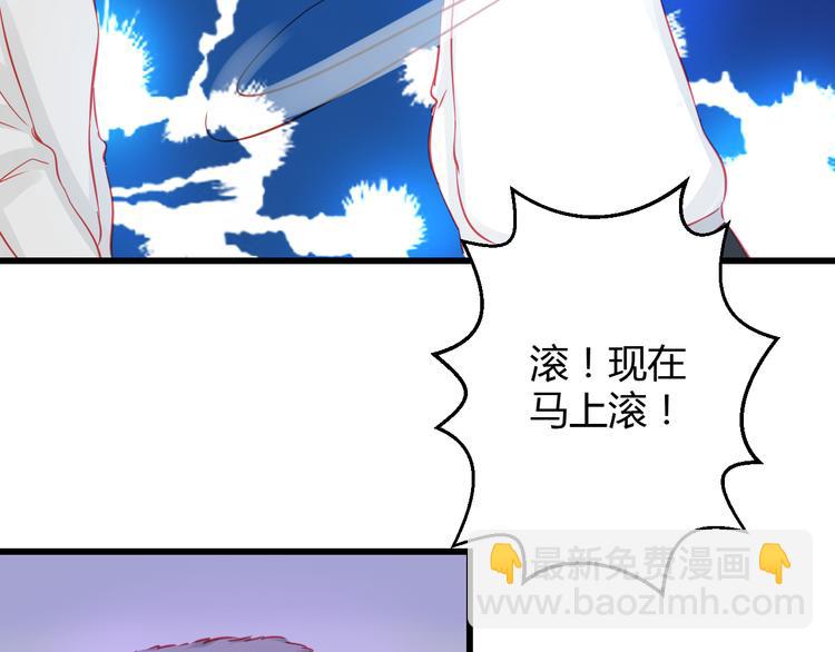 🍲重生星辉 第28话 身份暴露就会永远消失 第39页