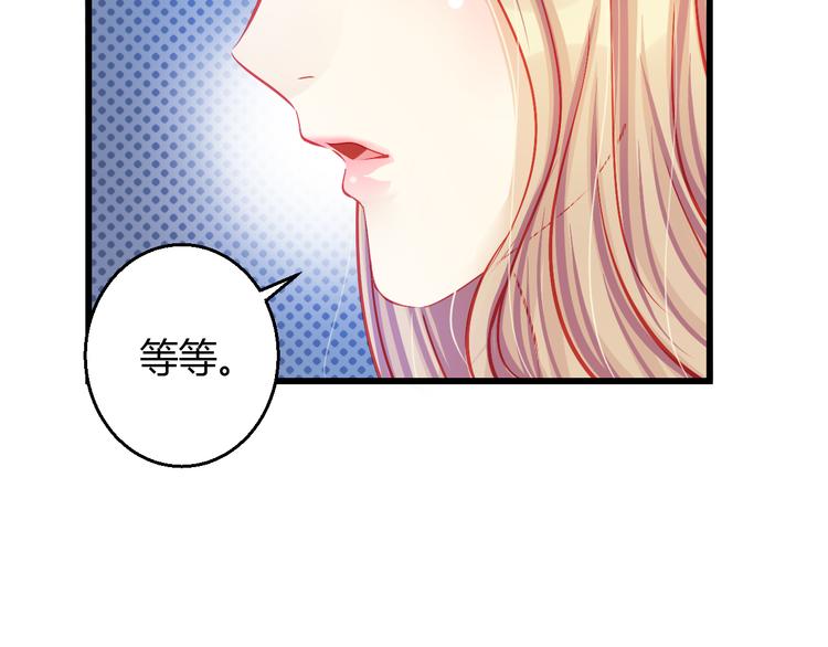 🍲重生星辉 第28话 身份暴露就会永远消失 第44页