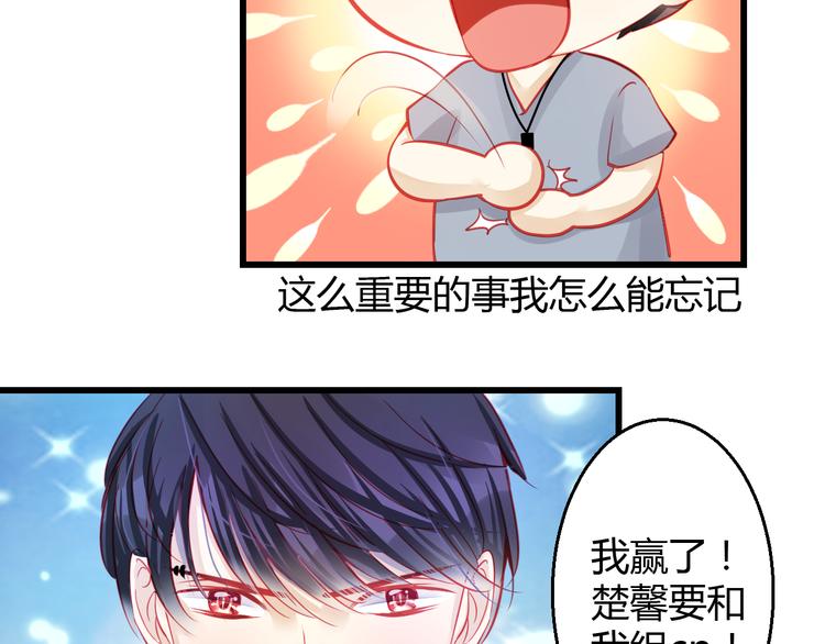 🍲重生星辉 第28话 身份暴露就会永远消失 第48页