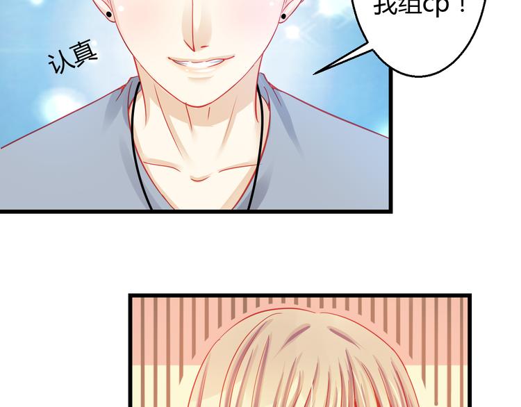 🍲重生星辉 第28话 身份暴露就会永远消失 第49页