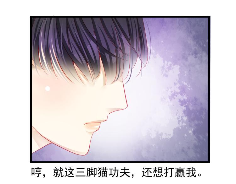 🍲重生星辉 第28话 身份暴露就会永远消失 第5页