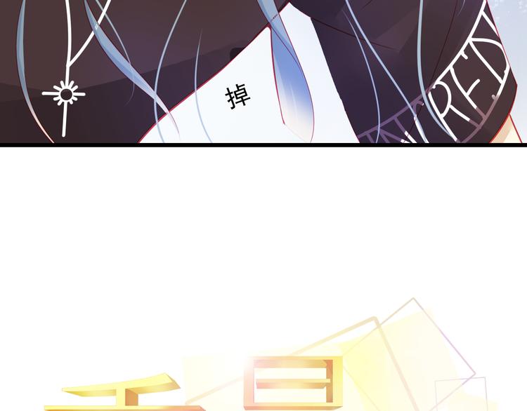 🍲重生星辉 第28话 身份暴露就会永远消失 第8页