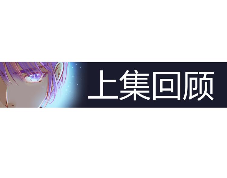 🍲重生星辉 第30话 死亡警报响起！ 第1页
