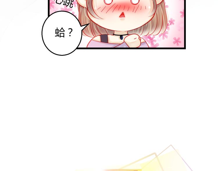 🍲重生星辉 第30话 死亡警报响起！ 第10页