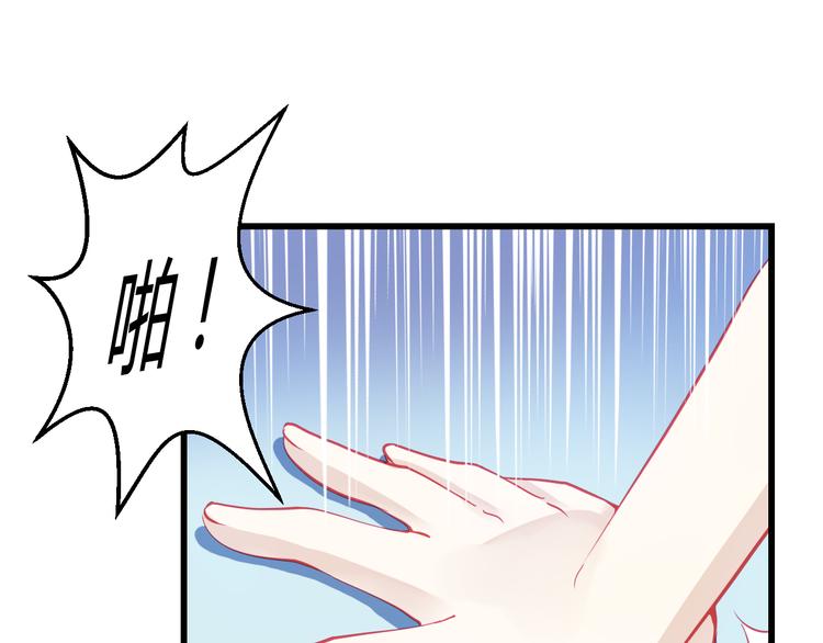 🍲重生星辉 第30话 死亡警报响起！ 第2页