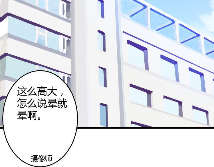 🍲重生星辉 第30话 死亡警报响起！ 第24页