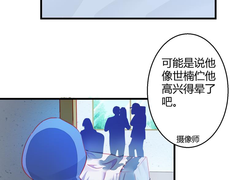 🍲重生星辉 第30话 死亡警报响起！ 第26页